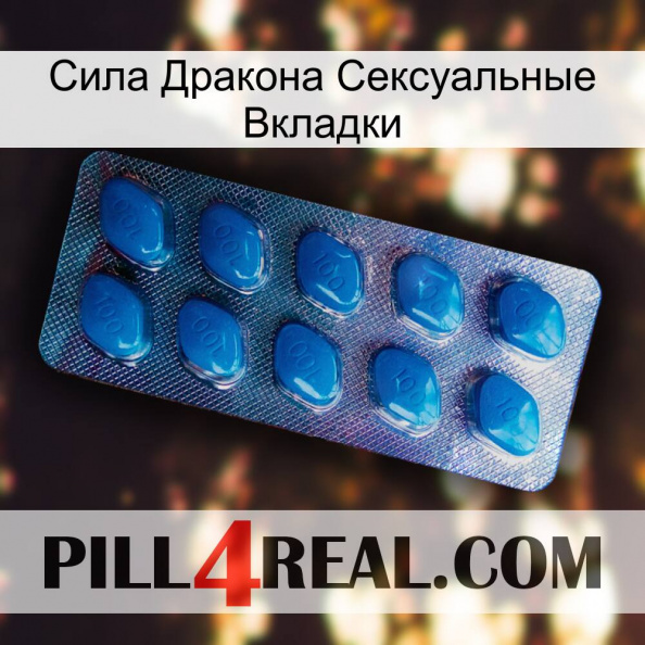 Сила Дракона Сексуальные Вкладки viagra1.jpg